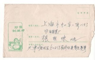 China Prc Stamp Postal Culture Revolution Cover photo