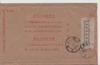China Prc Stamp Postal Culture Revolution Coverofficial Regd 1975 photo