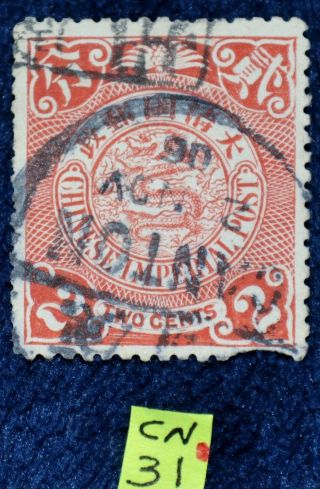 Qing Dynasty 2 Cent Coil Dragon Chinese Stamp 1898 - 1904,  Stamp Cn31 photo