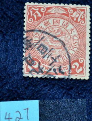 Qing Dynasty 2 Cent Coil Dragon Chinese Stamp 1898 - 1904,  Stamp 427 photo