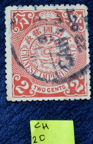 Qing Dynasty 2 Cent Coil Dragon Chinese Stamp 1898 - 1904,  Stamp Ch20 photo