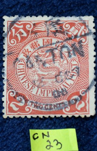 Qing Dynasty 2 Cent Coil Dragon Chinese Stamp 1898 - 1904,  Stamp Cn23 photo