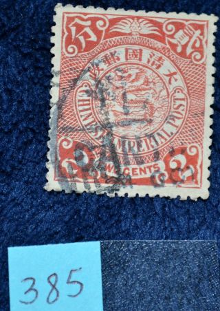 Qing Dynasty 2 Cent Coil Dragon Chinese Stamp 1898 - 1904,  Stamp 385 photo