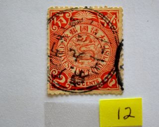 Qing Dynasty 2 Cent Coil Dragon Chinese Stamp 1898 - 1904,  Stamp B12 photo