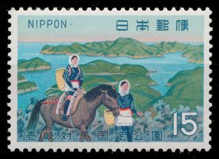 Japan 1970 Scott 1022 Aso Bay,  Women With Horse photo