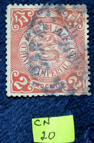 Qing Dynasty 2 Cent Coil Dragon Chinese Stamp 1898 - 1904,  Stamp Cn20 photo