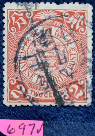 Qing Dynasty 2 Cent Coil Dragon Chinese Stamp 1898 - 1904,  Stamp 697 photo