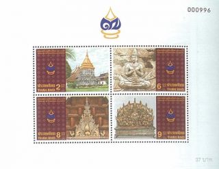 Thailand Stamp,  1996 Ss118 1996 Chiang Mai 700th Ann Celebration Issue,  Province photo