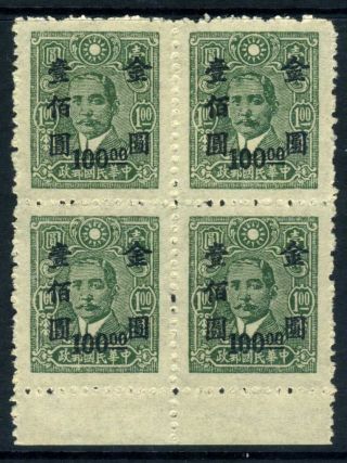 China 1946 Republic Gold 10¢/$1.  00 Print On Reverse Block Of 4 (c218) photo