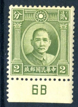 China 1932 Republic 2¢ Single Circle Wide Type B Plate 6b Single (f602) photo