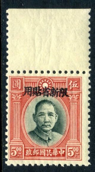 China 1932 Sinkiang $5.  00 Single Circle Sys Peking Overprint (t329) photo