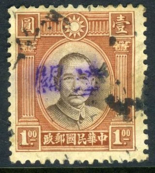 China 1933 London Print $1.  00 Sys - Tungkwan Shensi Unlisted Abc Op (s432) photo