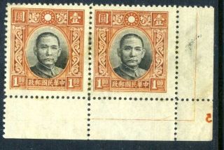 China 1938 Sys Dah Tung $1.  Oo Unwatermark Perf 14 Variety In Pair (u506) photo