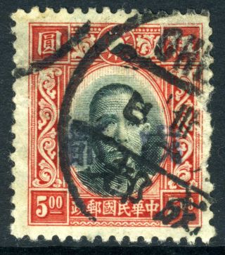 China 1939 Chung Hwa $5.  00 Comb Perf 12½ Single - Die I - Vfu+abc (j509) photo