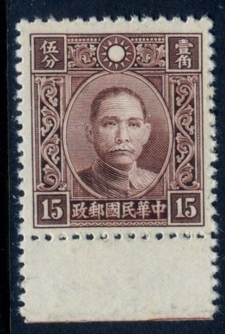 China 1939 Chung Hwa Sys 15¢ Brown Margin Single (c416) photo