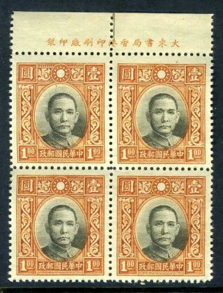 China 1939 Dah Tung $1.  Oo Sys Unwmk Perf 14 Inscription Block Of 4 (l792) photo