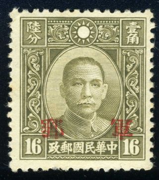 China 1942 16¢ Chekiang Olive Brown Military Stamp (j84) photo