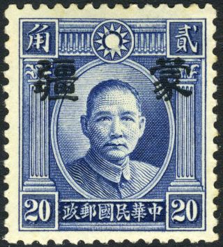 China 1942 Mengkiang Small Op 20¢ Sys (t342) photo