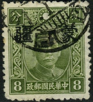 China 1942 Mengkiang 8¢ Chung Hwa Reengraved Large Overprint Vfu (i523) photo