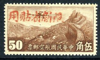 China 1942 Sinkiang $2.  00 Hong Kong Airmail Red Op Unwmk (l509) photo