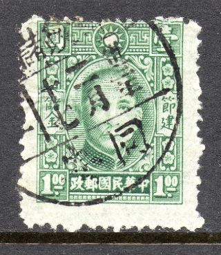 China 1943 Kiangsi $1.  00 Dah Tung Print Revenue Scarce (f503a) photo