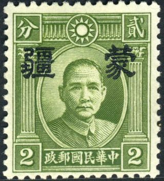 China 1943 Mengkiang Large Op 2¢ Type A Wide Sys (b377) photo