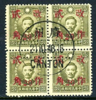 China 1943 Republic 20¢/28¢ Kwangsi Unwatermarked Martyr Canton Cds (l910) photo