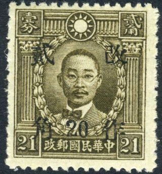 China 1943 West Szechwan 20¢ Surcharge On 21¢ Unwatermarked Martyr (b926) photo