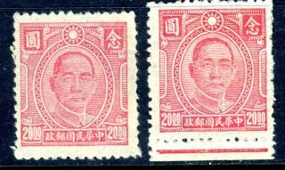 China 1944 Chungking Sys $20 Two Color Varieties (f425) photo