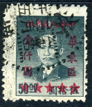 China 1949 East Liberated $1000/$50 Overprint Vfu (h78) photo