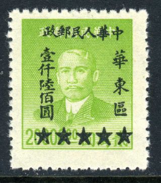 China 1949 East Liberated $1600/$2000 Overprint (h70) photo