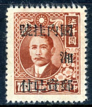 China 1949 Hunan Silver Yuan Domestic Registered On $40,  000 (x944) photo