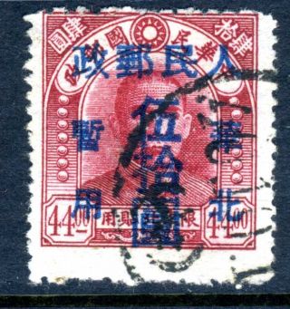 China 1949 North Prc Liberated $50/$44 Vfu (d876) photo