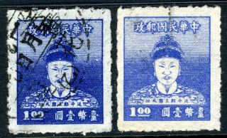 China 1953 Taiwan Koxinga $1.  00 Blue Pair Varieties Vfu (v190) photo