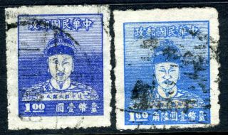China 1953 Taiwan Koxinga $1.  00 Blue Ultramarine And Blue Vfu (v193) photo
