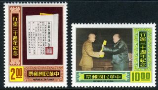China 1977 Taiwan Sc 2081 - 82 Constitution (a34) photo