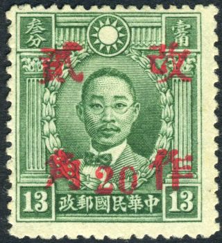 China 20¢ Surcharges Kwangsi Wide Space On 13¢ Peking Martyr (b932) photo