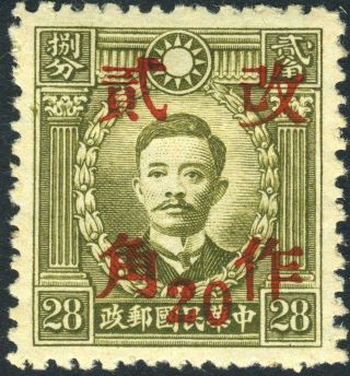 China 20¢ Surcharges Kiangsi On 28¢ Unwatermarked Martyr (b867) photo