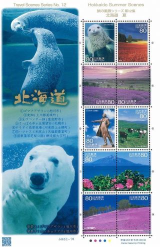 Japan Stamp,  2011 Travel Scenes Series 12,  Place photo