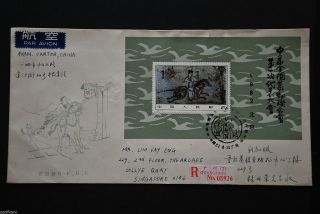 China Prc J85 S/s On B - Fdc - Registered To Singapore photo