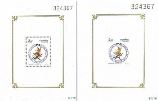 Thailand Stamp,  1992 Ss66 - 67 Songkran Day S/s,  Year Of Monkey,  Zodiac,  Animal photo