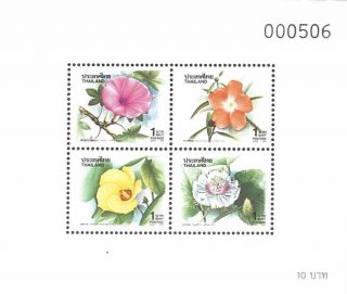 Thailand Stamp,  1993 Ss84 Year Issue 1994 S/s,  Flower,  Flora,  Plant,  Blossom photo