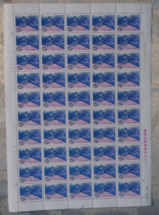 Pr China 1979 T38 - 1 Great Wall Full Sheet Sc 1479 photo