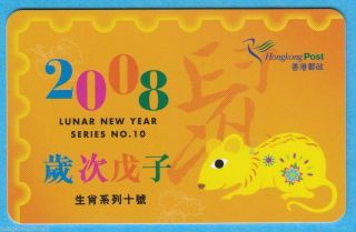 Hong Kong 2008 Year Of The Rat Souvenir Card 10 Hk121020 photo