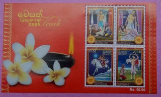 Sri Lanka (ceylon) = Vesak 2014 Souvenir Sheet. photo