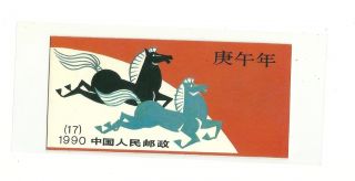 Pr China 1990 Chinese Lunar Year Of Hores Booklet photo