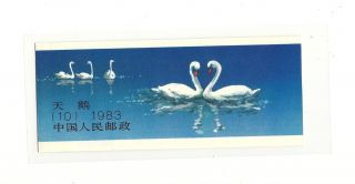 Pr China 1983 Swan Booklet Sb 10 photo