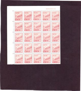 Pr China,  Scott 22,  Gate Of Heavenly Peace,  2nd Issue,  $3000 Red Brown,  Ef photo
