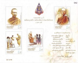 Thai Stamp 100 Years Birthday Anniversary Of Thai Buddhist Supreme Patriarch photo