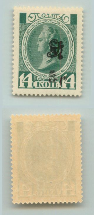 Armenia,  1920,  Sc 187, .  D5519 photo